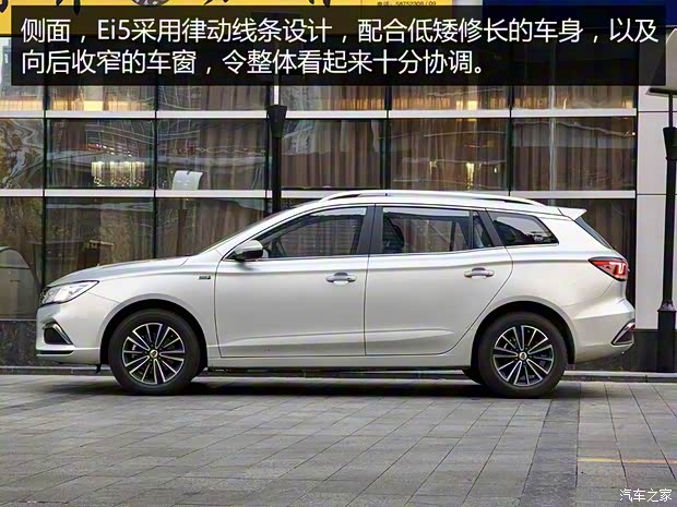 上汽集团 荣威Ei5 2018款 互联网旗舰版 上汽集团 荣威Ei5 2018款 互联网旗舰版