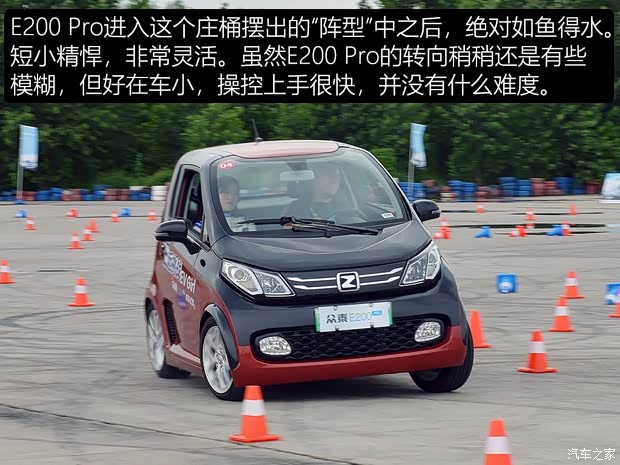 众泰汽车 众泰E200 2018款 Pro