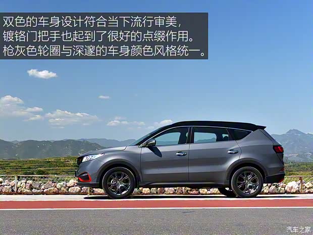 东风小康 风光580 2021款 ☆星版 1.5TGDI 自动旗舰型