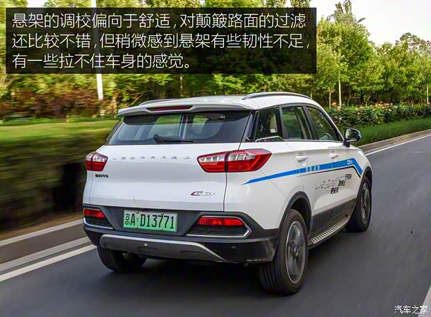 獵豹汽車 獵豹CS9新能源 2018款 EV300 精英版