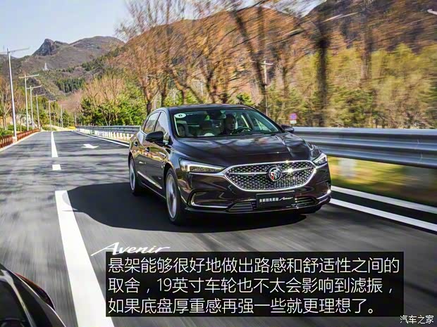 上汽通用别克 君越 2019款 28T Avenir