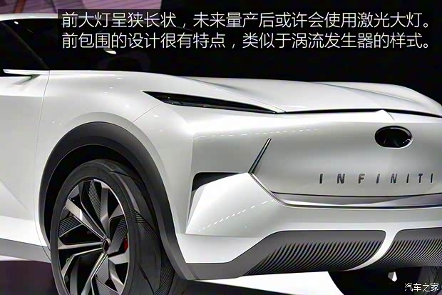 英菲尼迪(進(jìn)口) QX Inspiration概念車 2019款 Concept