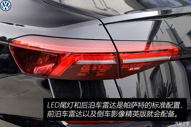 上汽大众 帕萨特 2019款 280TSI 商务版 国VI