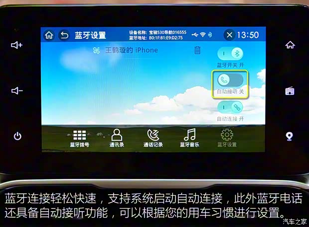 上汽通用五菱 宝骏530 2018款 1.5T DCT旗舰型