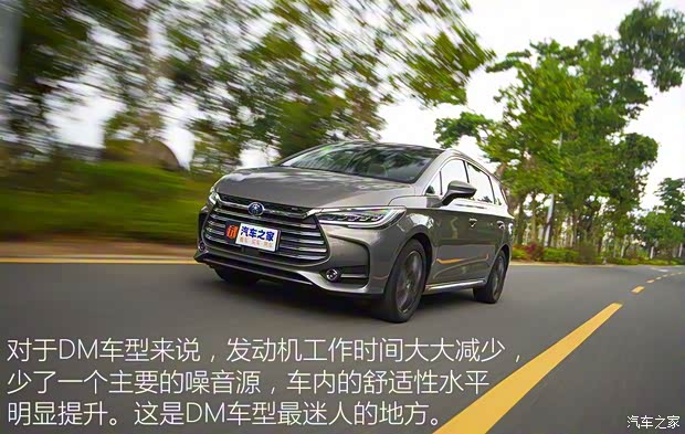 比亞迪 宋MAX新能源 2019款 DM 1.5T 智聯致耀型 6座 國VI 比亞迪 宋MAX新能源 2019款 DM 1.5T 智聯致耀型 6座 國VI