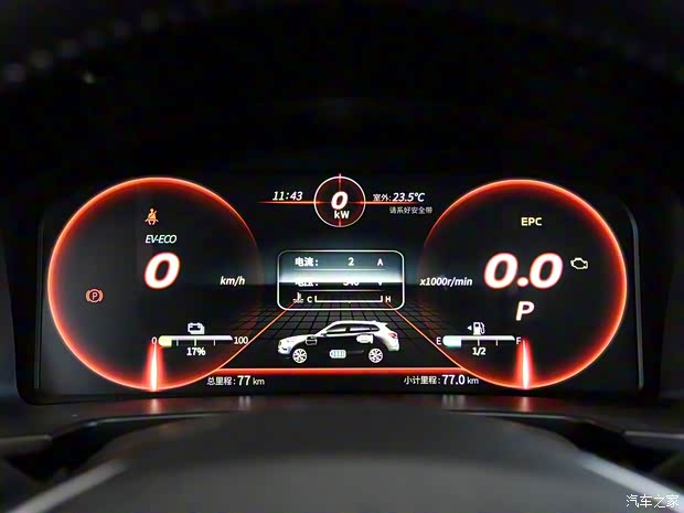 漢騰汽車 漢騰X7新能源 2018款 PHEV 智尊版