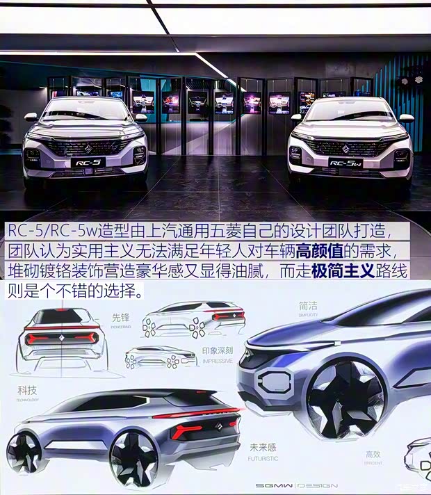 上汽通用五菱 新寶駿RC-5 2020款 1.5T 高配版