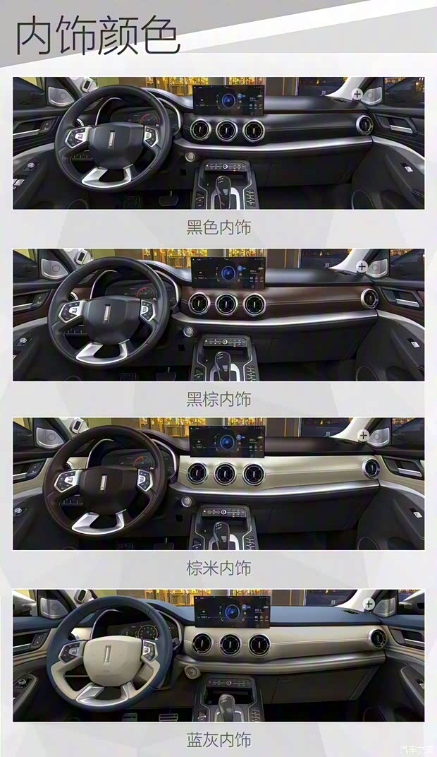 長城汽車 WEY VV6 2021款 2.0T 四驅(qū)智馭+