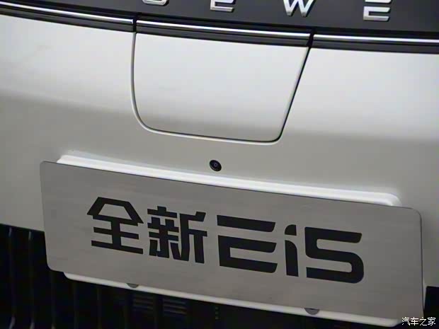 上汽集團(tuán) 榮威Ei5 2021款 基本型