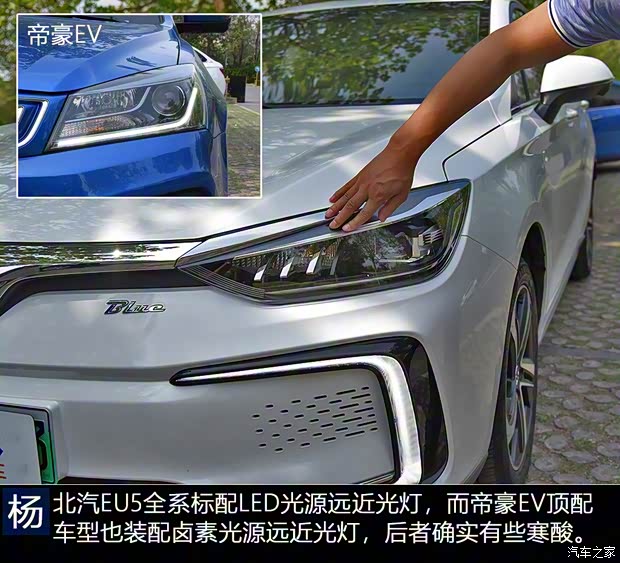 北汽新能源 北汽新能源EU5 2018款 R500 智风版 北汽新能源 北汽新能源EU5 2018款 R500 智风版