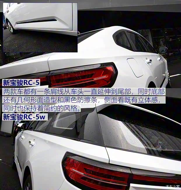 上汽通用五菱 新寶駿RC-5 2020款 1.5T 高配版