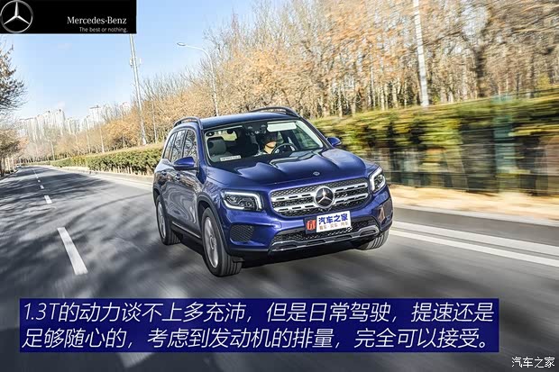 北京奔驰 奔驰GLB 2020款 GLB 200 时尚型 北京奔驰 奔驰GLB 2020款 GLB 200 时尚型