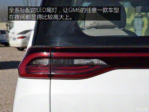 廣汽乘用車 傳祺GM6 2019款 270T 自動(dòng)精英版 7座