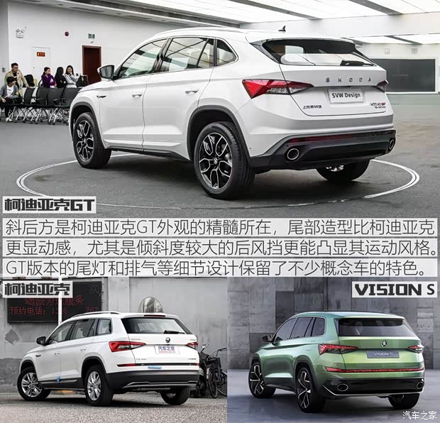 上汽斯柯达 柯迪亚克GT 2019款 基本型 上汽斯柯达 柯迪亚克GT 2019款 基本型