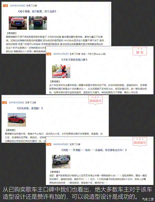 广汽三菱 奕歌 2018款 1.5T CVT四驱真我版 广汽三菱 奕歌 2018款 1.5T CVT四驱真我版