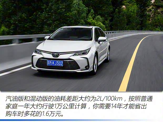 一汽丰田 卡罗拉 2019款 双擎 1.8L E-CVT GL-i精英版 一汽丰田 卡罗拉 2019款 双擎 1.8L E-CVT GL-i精英版