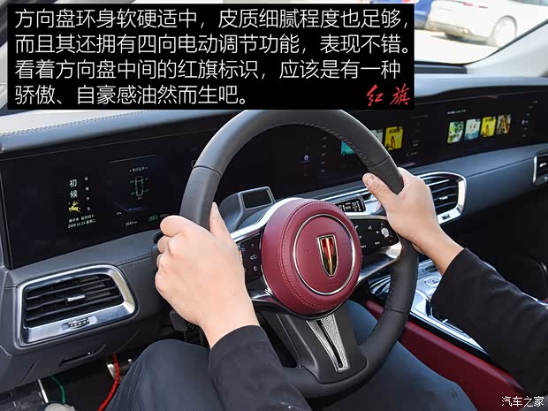 一汽红旗 红旗E-HS9 2021款 旗·畅 六座版 一汽红旗 红旗E-HS9 2021款 旗·畅 六座版