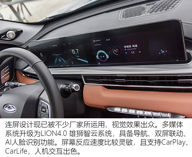 奇瑞汽車 瑞虎8 PLUS 2021款 290TGDI 自動高配版