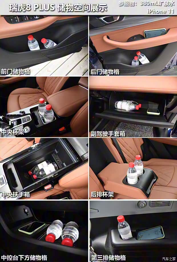 奇瑞汽车 瑞虎8 PLUS 2021款 290TGDI 自动高配版 奇瑞汽车 瑞虎8 PLUS 2021款 290TGDI 自动高配版