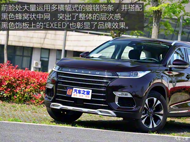 星途 星途-TX 2019款 TX 1.6T 四驱铂金版