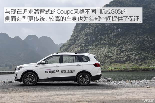 SWM斯威汽车 SWM斯威G05 2019款 1.5T 自动尊贵型
