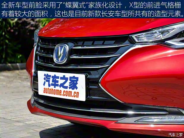 长安汽车 悦翔 2018款 基本型