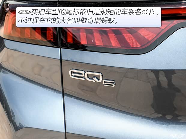 奇瑞新能源 奇瑞螞蟻 2020款 基本型