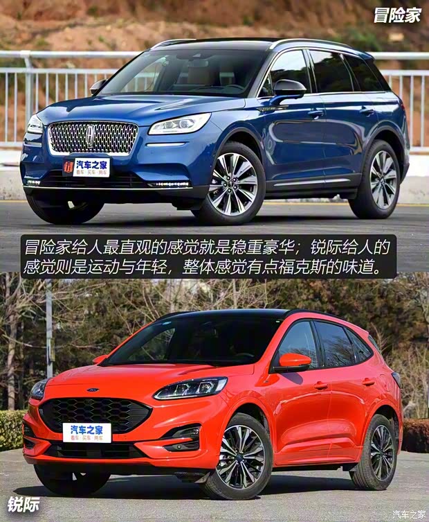 長安林肯 冒險家 2020款 2.0T 四驅(qū)尊耀版