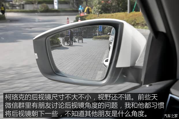 上汽大众斯柯达 柯珞克 2020款 TSI280 智行豪华版 国VI