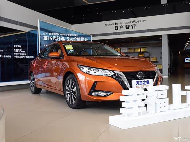 东风日产 轩逸 2019款 1.6XV CVT智联智尊版 国VI