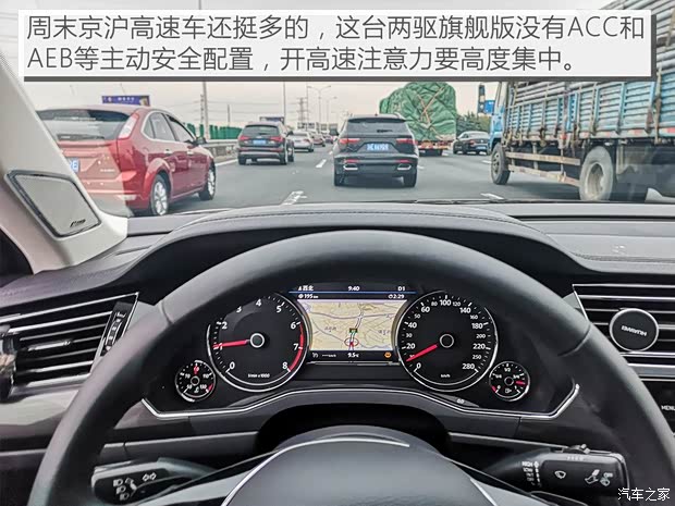 上汽大众 辉昂 2018款 改款 380TSI 两驱旗舰版