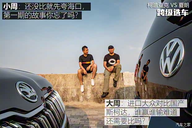 上汽斯柯達(dá) 柯迪亞克 2018款 改款 TSI330 7座兩驅(qū)豪華科技版