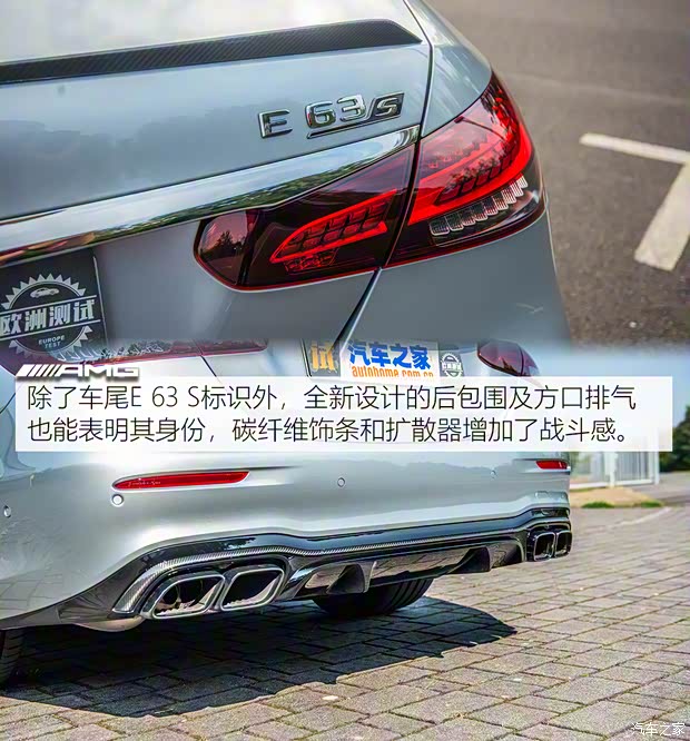 梅賽德斯-AMG 奔馳E級(jí)AMG 2021款 AMG E 63 4MATIC+ Saloon