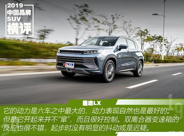 星途 星途LX 2019款 1.6T 星耀版