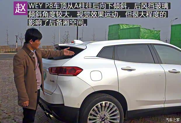 長城汽車 WEY P8 2018款 2.0T 旗艦型