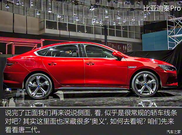 比亞迪 秦 2018款 秦Pro
