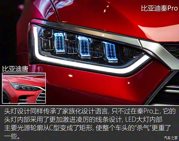 比亞迪 秦 2018款 秦Pro