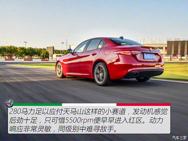阿爾法·羅密歐 Giulia 2020款 2.0T 280HP 豪華版
