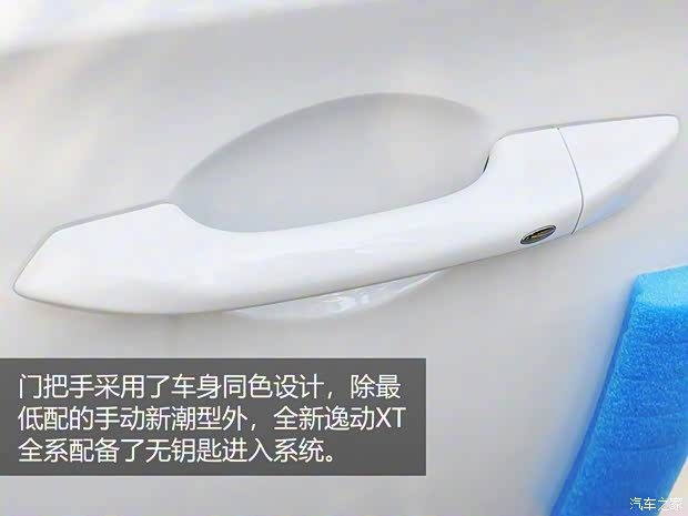 長安汽車 逸動XT 2018款 1.6L GDI 自動風潮型