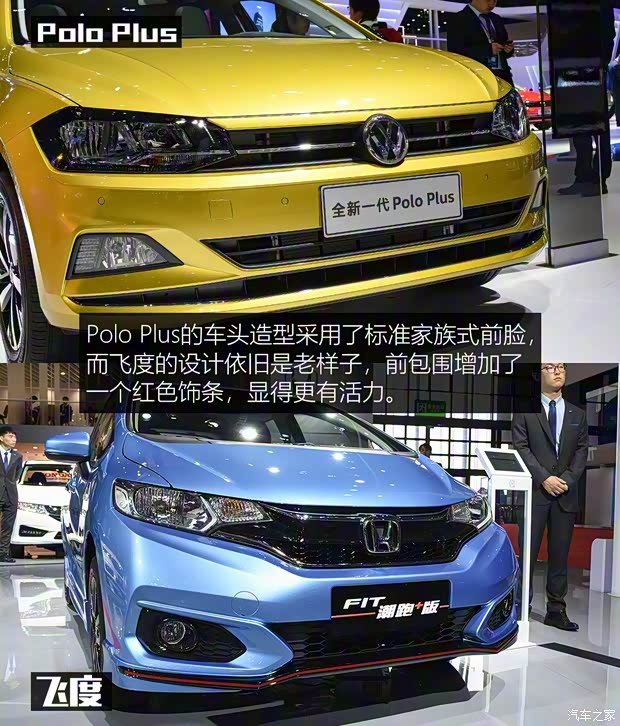 上汽大眾 Polo 2019款 Plus 基本型