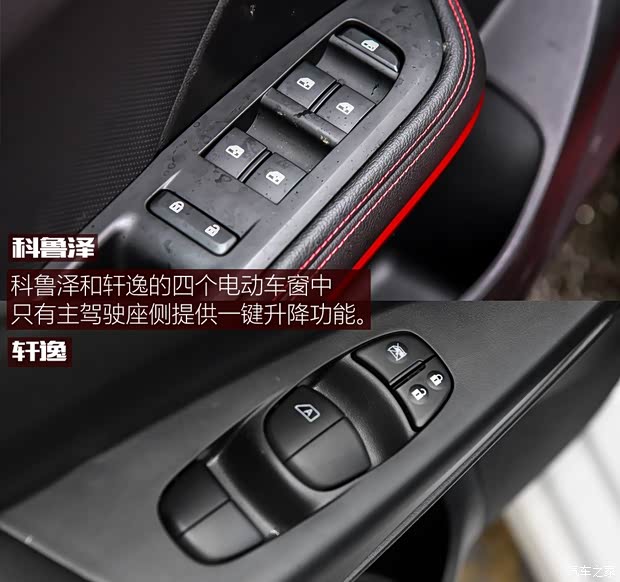 上汽通用雪佛兰 科鲁泽 2019款 RS 330T 自动痛快版 上汽通用雪佛兰 科鲁泽 2019款 RS 330T 自动痛快版