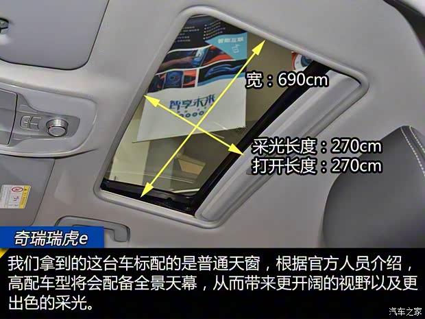 奇瑞新能源 瑞虎e 2019款 基本型 奇瑞新能源 瑞虎e 2019款 基本型