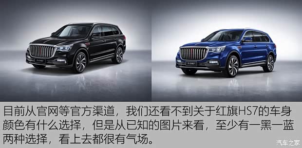 一汽红旗 红旗HS7 2019款 3.0T 自动四驱智联旗领版 一汽红旗 红旗HS7 2019款 3.0T 自动四驱智联旗领版