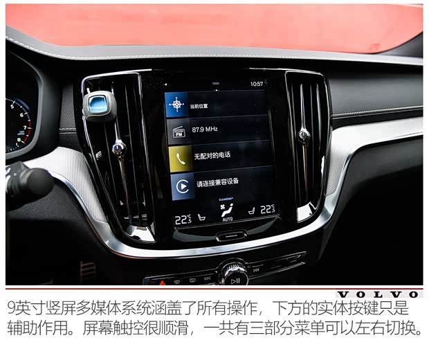 沃尔沃亚太 沃尔沃S60 2020款 T5 智雅运动版 沃尔沃亚太 沃尔沃S60 2020款 T5 智雅运动版