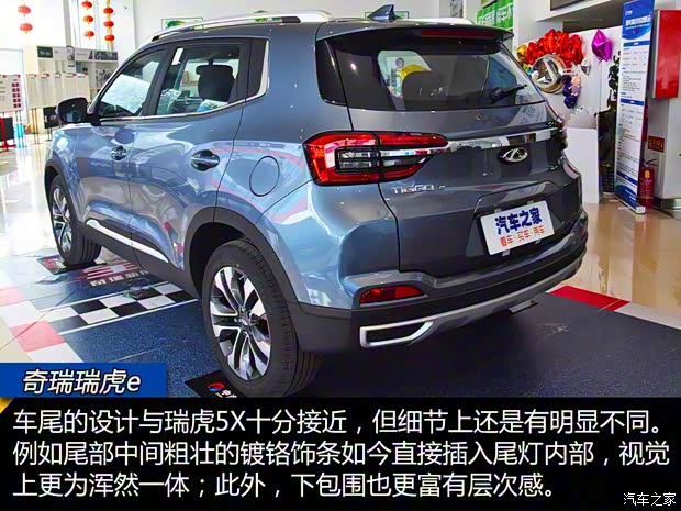 奇瑞新能源 瑞虎e 2019款 试装车 奇瑞新能源 瑞虎e 2019款 试装车