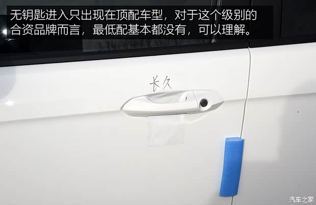 長(zhǎng)安福特 福睿斯 2019款 1.5L 手動(dòng)質(zhì)享型