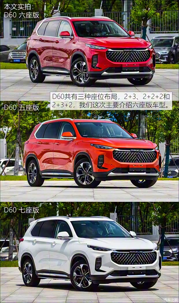 上汽大通MAXUS 上汽大通D60 2019款 基本型