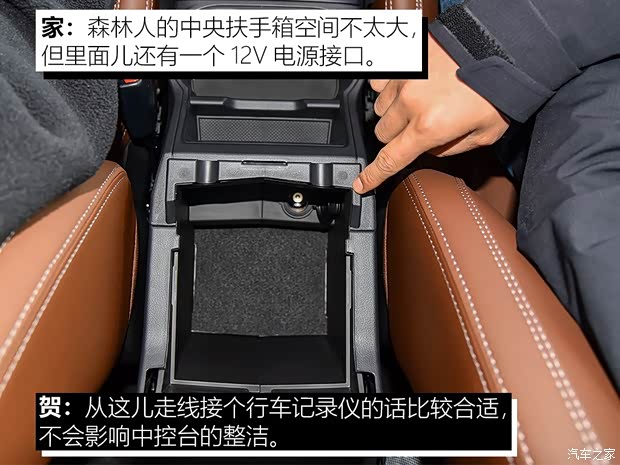 斯巴鲁 森林人 2019款 2.0i 智擎旗舰版EyeSight