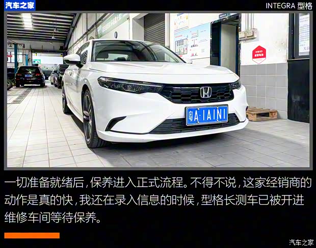 广汽本田 型格 2022款 240TURBO CVT尊享版 广汽本田 型格 2022款 240TURBO CVT尊享版