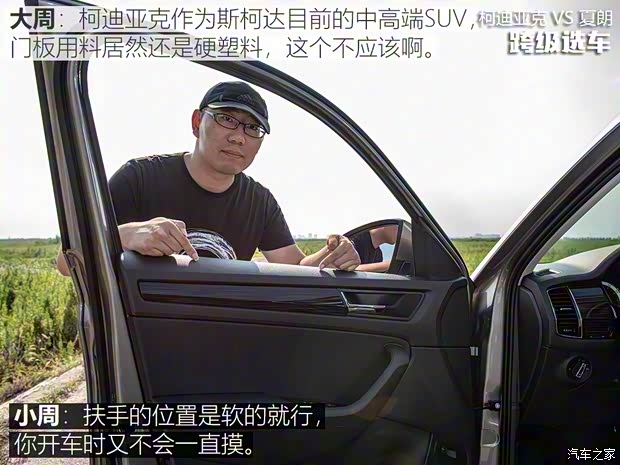 上汽斯柯达 柯迪亚克 2018款 改款 TSI330 7座两驱豪华科技版 上汽斯柯达 柯迪亚克 2018款 改款 TSI330 7座两驱豪华科技版